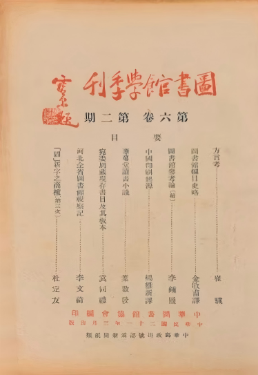 《方言考》单行本封面