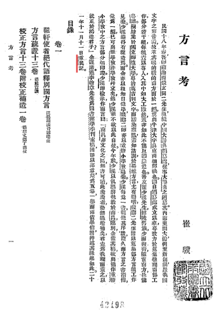 崔驥