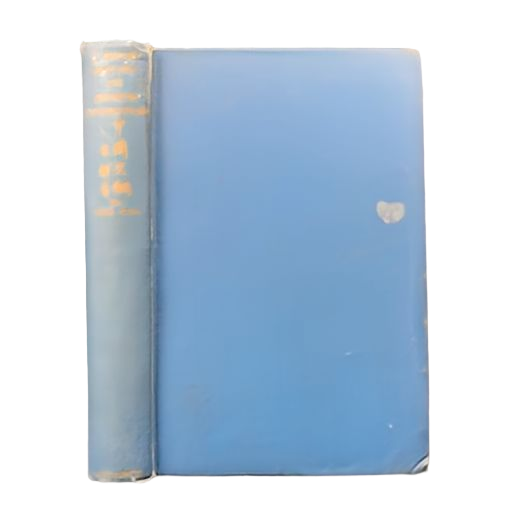 Cover of A Short History of Chinese Civilization