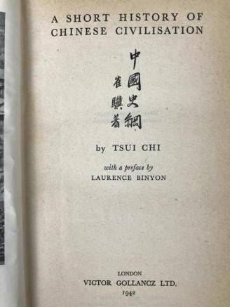 Title Page of A Short History of Chinese Civilization