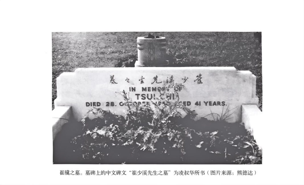 Tomb of Tsui Chi