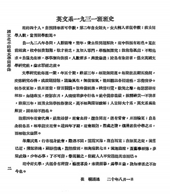 Class history Tsui Chi wrote in his university graduation album image